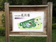 だらさんの見浜園の投稿写真2