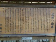 キヨさんの淀城(淀城跡公園)の投稿写真1