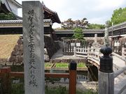 キヨさんの勝竜寺城公園の投稿写真3