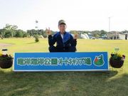 キャロットクラブ国際線旅客部さんの竜洋海洋公園オートキャンプ場の投稿写真1