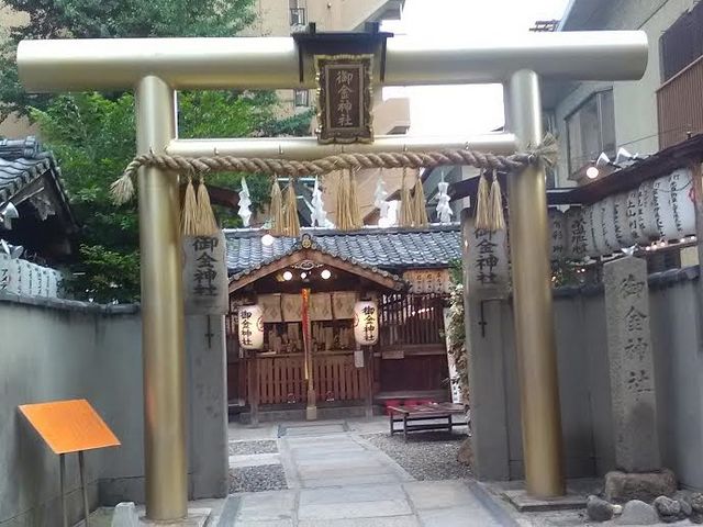 御金神社