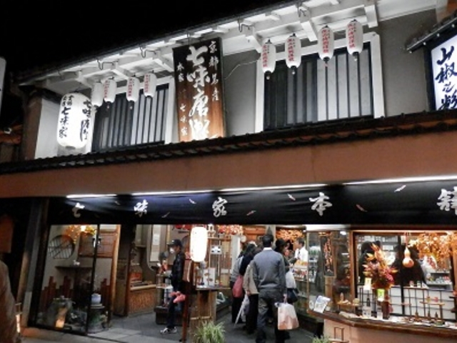 夜でもお客さんがいっぱいの人気店です。_七味家本舗