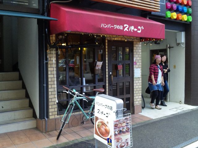 七間町のお店です_スパーゴ