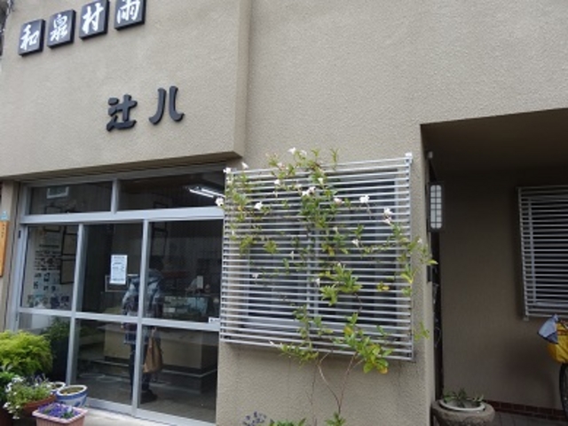 辻八 道が狭いです_和泉村雨 本舗 辻八