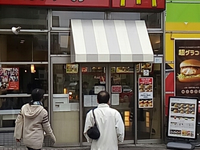外観_マクドナルド池下店