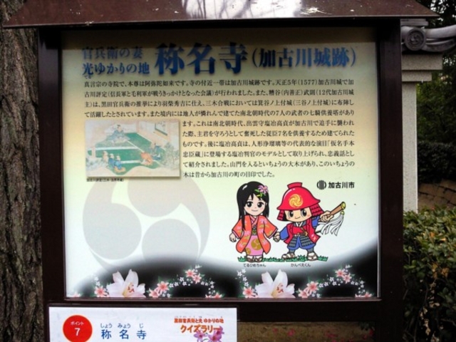 称名寺