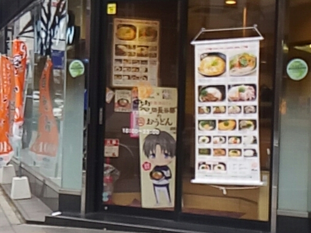外観_はなまるうどん 名駅笹島店
