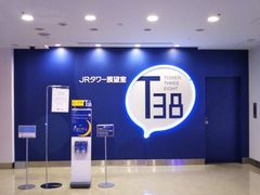 わかぶーさんのJRタワー展望室タワー・スリーエイトへの投稿写真1