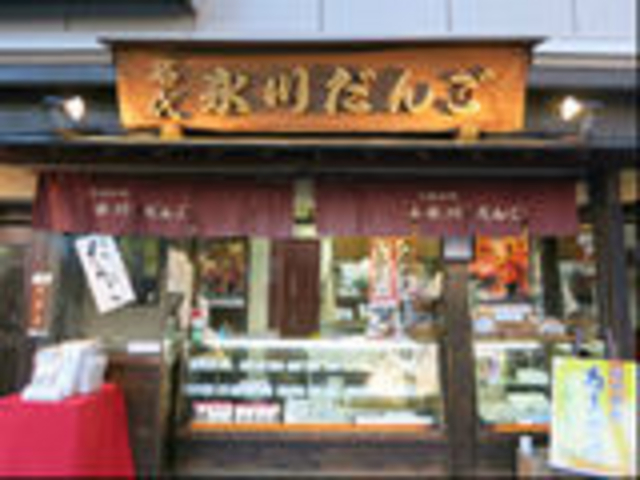 外観_氷川だんご本店