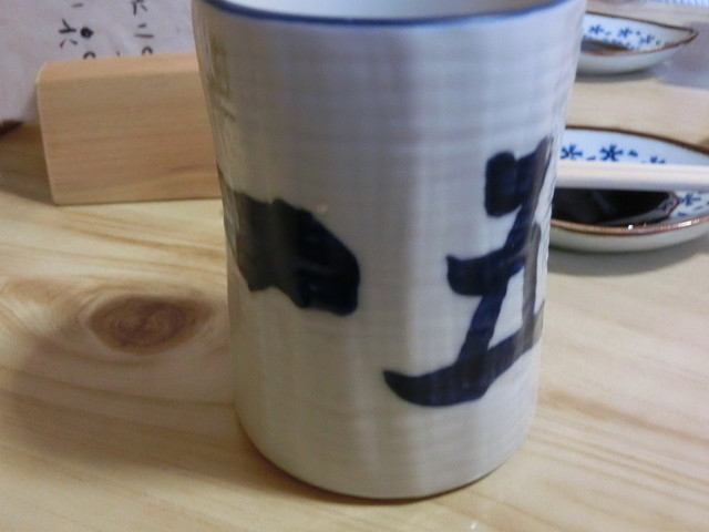 湯呑みです。_一五鮨