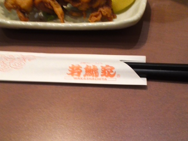 唐揚げ美味いよ_若鯱家アピタ刈谷店