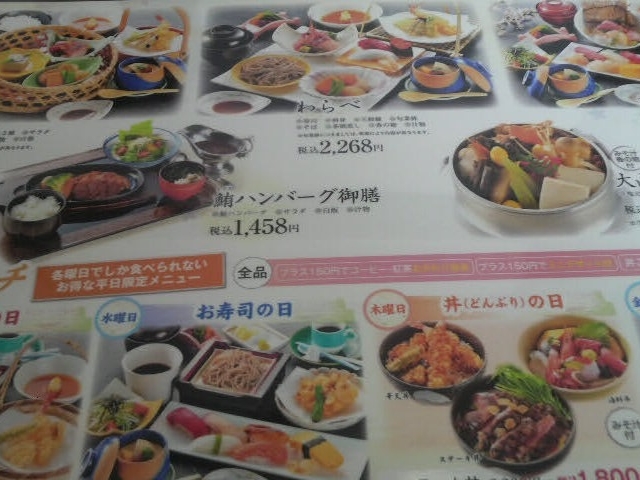 ランチメニュー_江戸一 照國