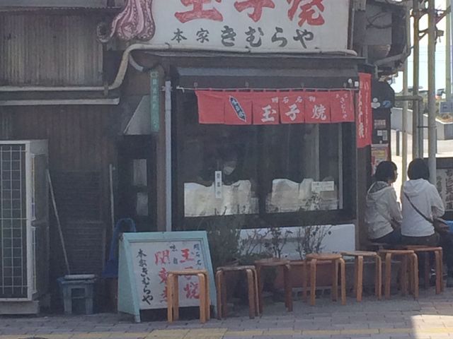 きむらや_本家きむらや