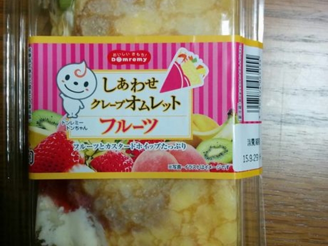 オムレット_ドンレミーアウトレット 北千住店