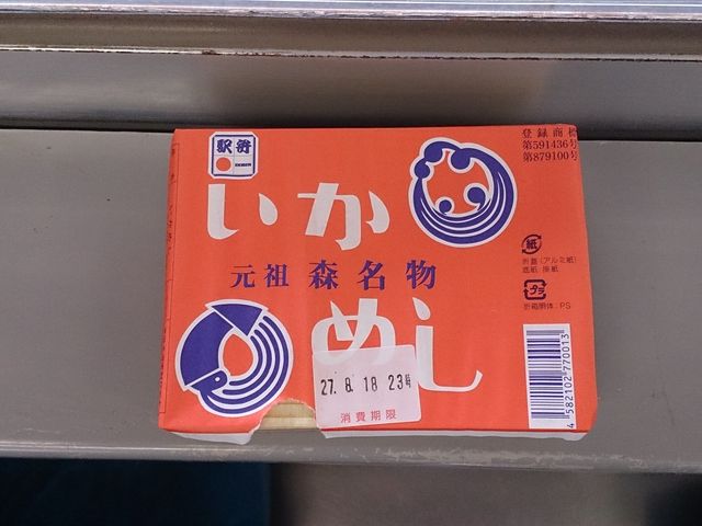 いかめし。_いかめし阿部商店