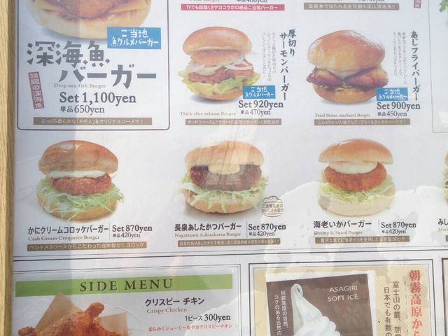 外のメニュー看板_Hamburger&Cafe 沼津バーガー