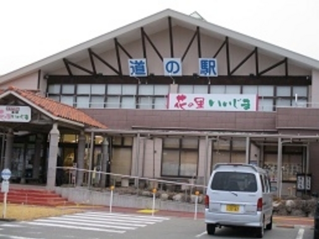 正面_道の駅 花の里いいじま