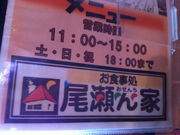 Hiroさんの尾瀬市場の投稿写真4