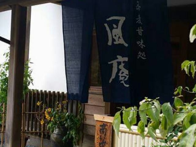 店先_そば処 風庵