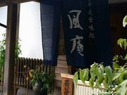 saaaさんのそば処 風庵の投稿写真1