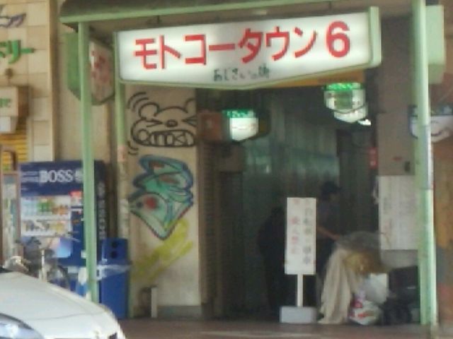 シャッターばっかりに_元町高架下(モトコー)