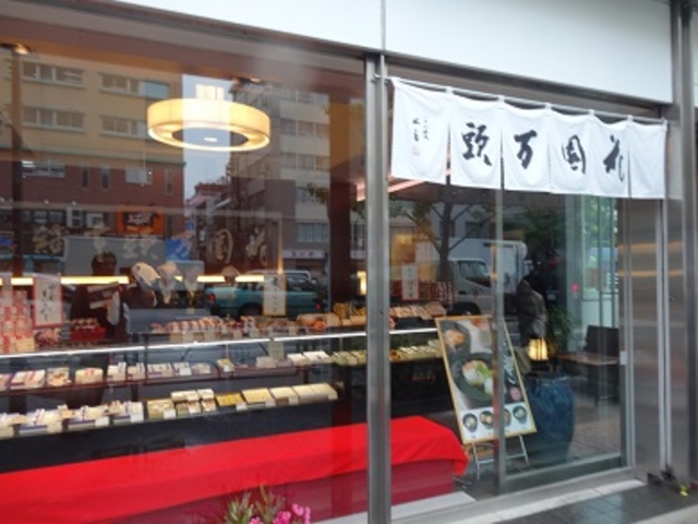 花園万頭・新宿本店_花園万頭・新宿本店