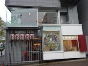 キヨさんの花園万頭・新宿本店の投稿写真2
