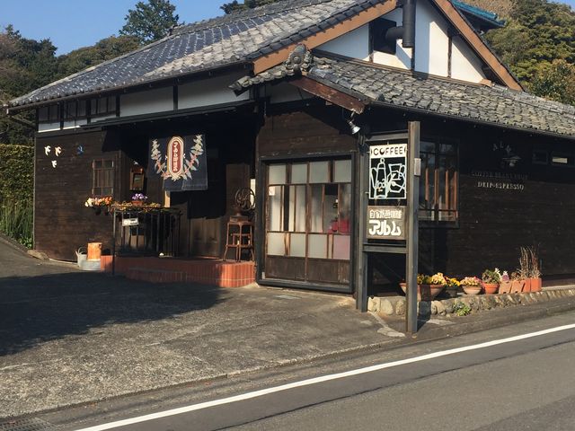 アルム珈琲店