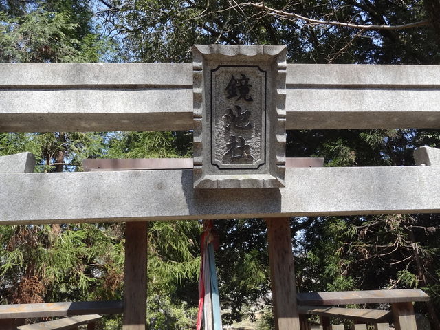 積田神社