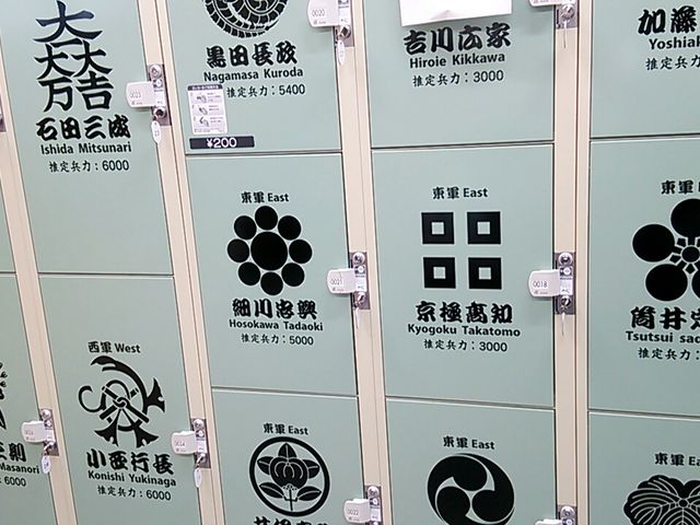 関ケ原古戦場