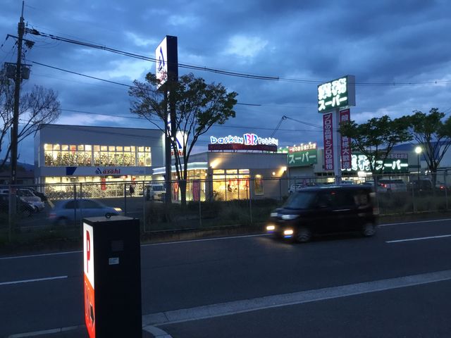 遠景_サーティワンアイスクリーム河内長野RS店(31 Baskin-Robbins)