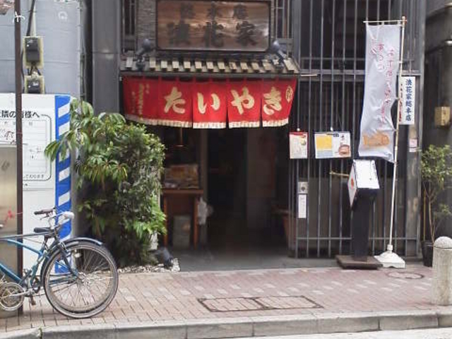 外観_浪花家総本店