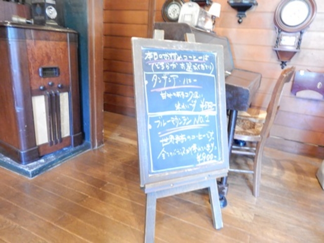 おすすめコーヒーの案内_自家焙煎珈琲 緑の館