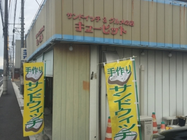 駐車場から_キューピット