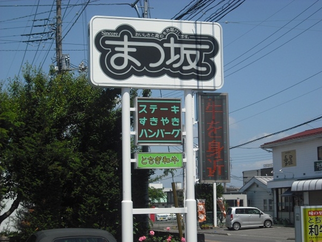外観_まつ坂