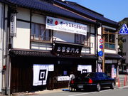 しどーさんの城崎温泉旅館協同組合の投稿写真1