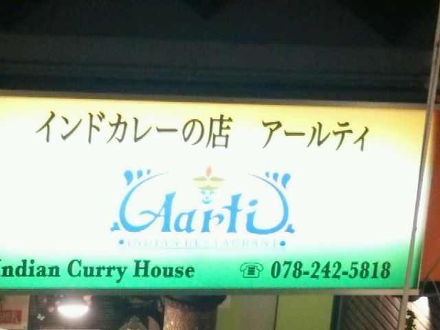 アールティ_アールティ