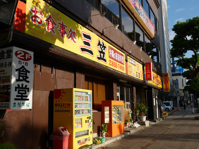 三笠_三笠 松山店