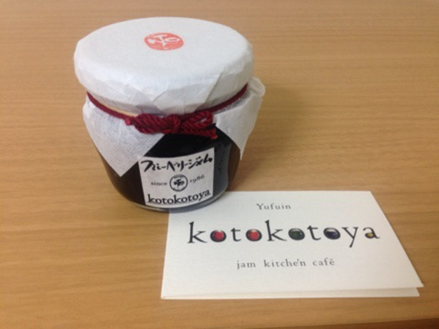 ブルーベリージャム_Jam Kitchen Kotokotoya ジャム専門店