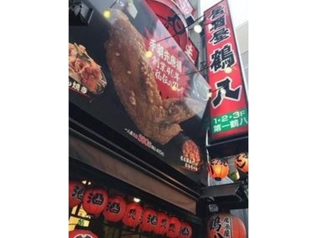 店舗_居酒屋 鶴八 新幹線駅前店