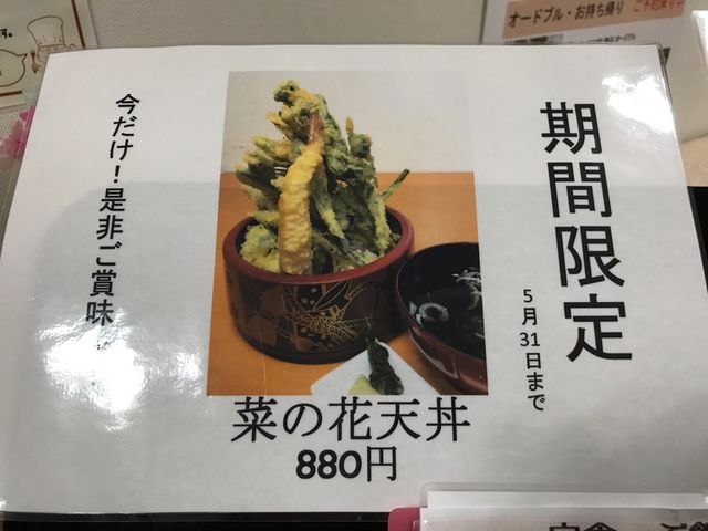オススメです。_どんや 道の駅たきかわ店