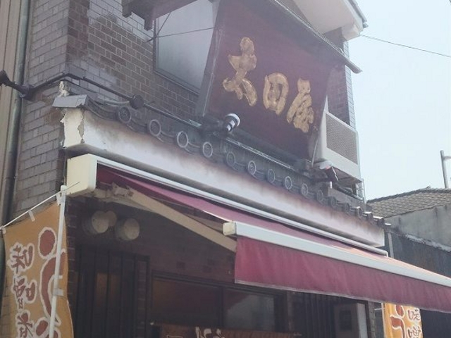 外観_太田屋本店