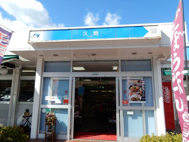 空いてます_久地パーキング 上り線 フードコーナー