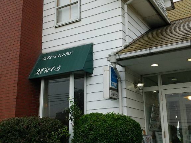 まなおまさたいまさんのえすぽわーるの投稿写真3