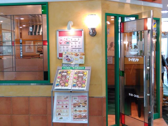 店外写真_サイゼリヤ西神中央店