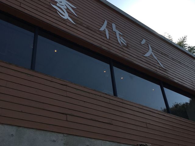 職人です。
蕎麦美味しいです。_そば季寄 季作久