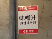 ガンケシさんの昭和食堂 秋葉原駅前店の投稿写真2