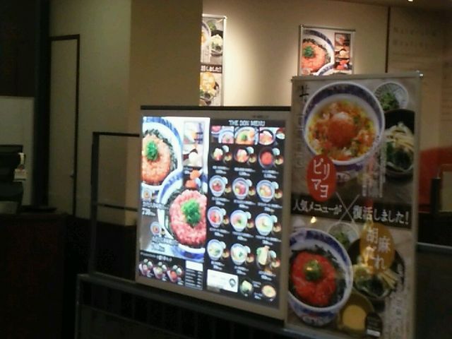 ど〜ん_ザ・どん JR神戸駅店