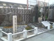 さとけんさんの宗長庵趾の投稿写真1