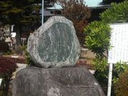 さとけんさんの高山樗牛文学碑の投稿写真1